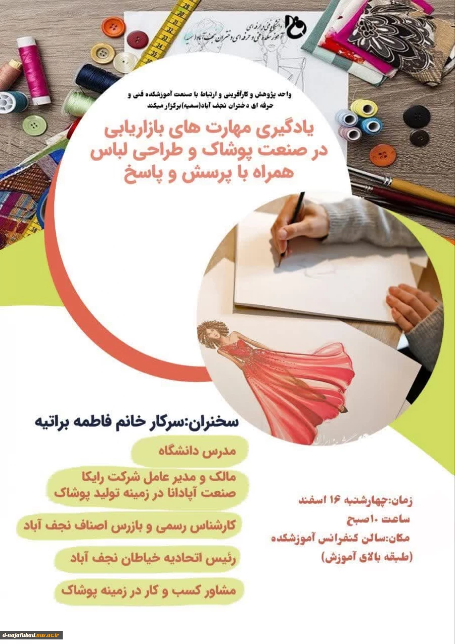 یادگیری مهارتهای بازاریابی 2