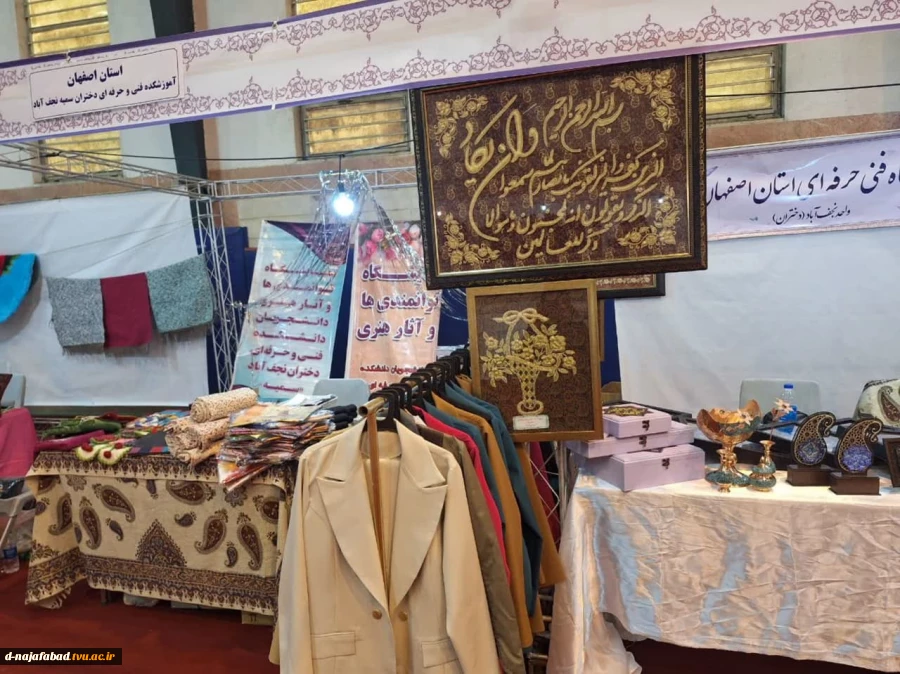 حضور آموزشکده دختران نجف آباد در هفتمین بازارچه دانشجویی نمایشگاه و فروشگاه توانمندی‌ها  تهران  5