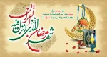 حلول ماه پر خیر و برکت رمضان ماه مهمانی خدا مبارک باد 2