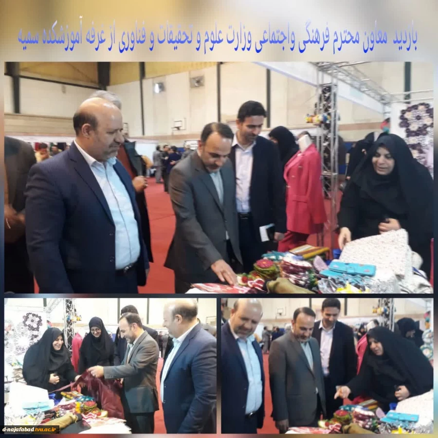 حضور آموزشکده دختران نجف آباد در هفتمین بازارچه معاون فرهنگی و اجتماعی وزارت علوم و هیئت همراه از غرفه های آموزشکده دختران نجف آباد در هفتمین بازارچه دانشجویی نمایشگاه تهران  بازدید کردندنمایشگاه و فروشگاه توانمندی‌ها  تهران  2