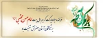 میلاد با سعادت حضرت امام حسن مجتبی(ع) مبارک باد 2