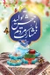 شعار سال 1403