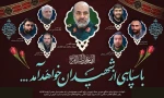 شهادت سرداران مدافع حرم را تسلیت عرض می نمائیم 2