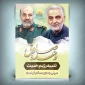 عملیات غرور آفرین سپاه انقلاب اسلامی ایران علیه رژیم اشغالگر اسرائیل مبارک باد