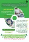 مسابقه مد پایدار