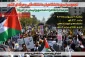 تجمع دانشجویان آموزشکده سمیه نجف آباد 
در محکومیت برخورد با دانشجویان و اساتید آزادی‌خواه حامی فلسطین