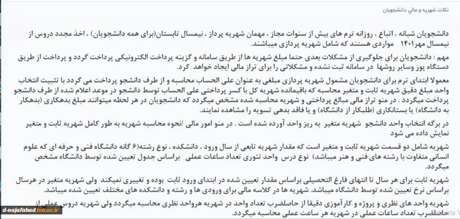 شهریه 1