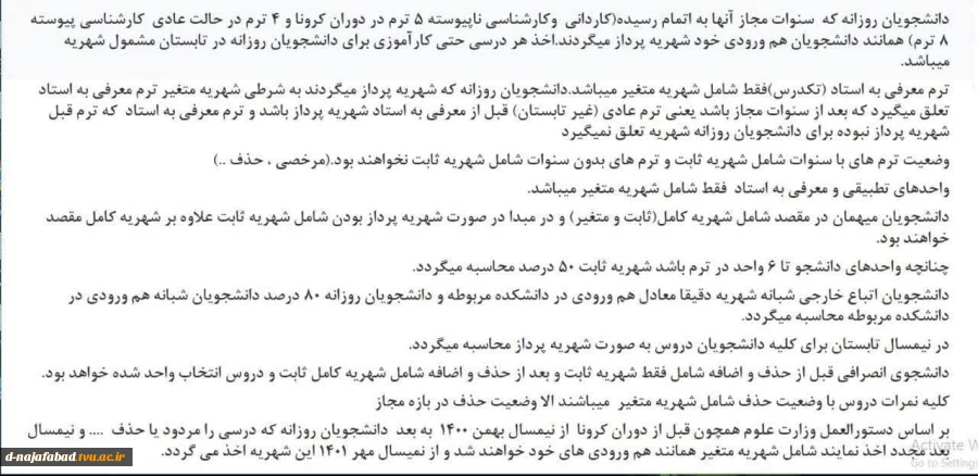 شهریه 2