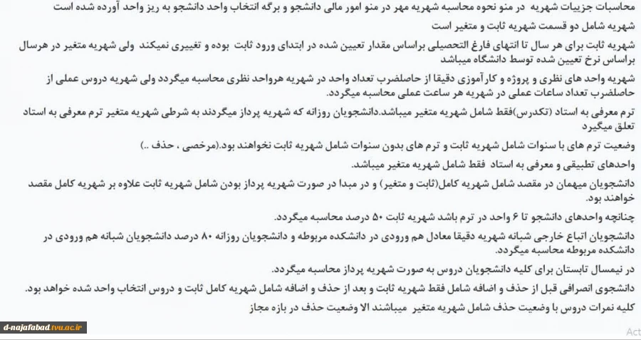 شهریه 3