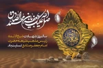 سالروز شهلدت امام جعفر صادق (ع) را تسلیت عرض می نمائیم 2