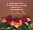 پیام تبریک ریاست محترم آموزشکده دختران نجف آباد به مناسبت هفته گرامیداشت مقام معلم و استاد 2