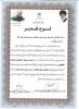 ششمین اجلاسیه نمازاستان به میزبانی شهرستان با حضور فعال آموزشکده دختران نجف آباد 3