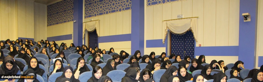 ششمین اجلاسیه نمازاستان به میزبانی شهرستان با حضور فعال آموزشکده دختران نجف آباد 4