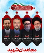 پیام تسلیت ریاست آموزشکده دختران نجف آباد به مناسبت سانحه شهادت رئیس جمهور و همراهان 4