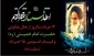 سالروز رحلت ملکوتی حضرت امام خمینی(ره) و قیام 15 خرداد را تسلیت عرض می نماییم