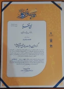 کسب عناوین برتر آموزشکده دختران نجف آباد در نخستین جشنواره ملی فرهنگی هنری مستوره  4