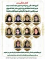 افتخار آفرینی دانشجویان آموزشکده دختران نجف آباد در جشنواره قرآن و عترت