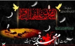 شهادت مظلومانه باقر العلوم حضرت امام محمد باقر (علیه السلام) را تسلیت عرض می نمائیم 2
