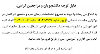 اطلاعیه
