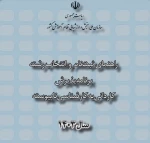 ثبت نام کارشناسی ناپیوسته 2