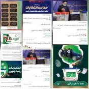 پخش شربت و شیرینی به مناسبت دهه امامت وولایت در آموزشکده دختران نجف آباد  4
