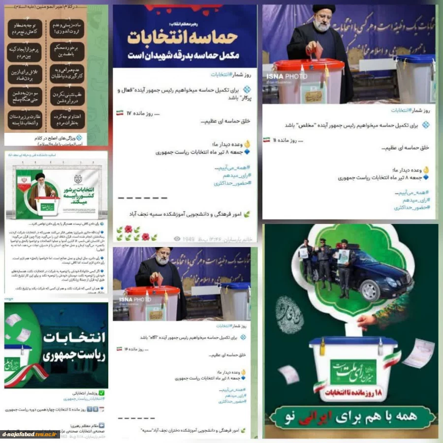 پخش شربت و شیرینی به مناسبت دهه امامت وولایت در آموزشکده دختران نجف آباد  4