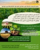پذیرش دانشجو در مقطع کاردانی  رشته گیاهان داروئی  در آموزشکده دختران نجف آباد 2