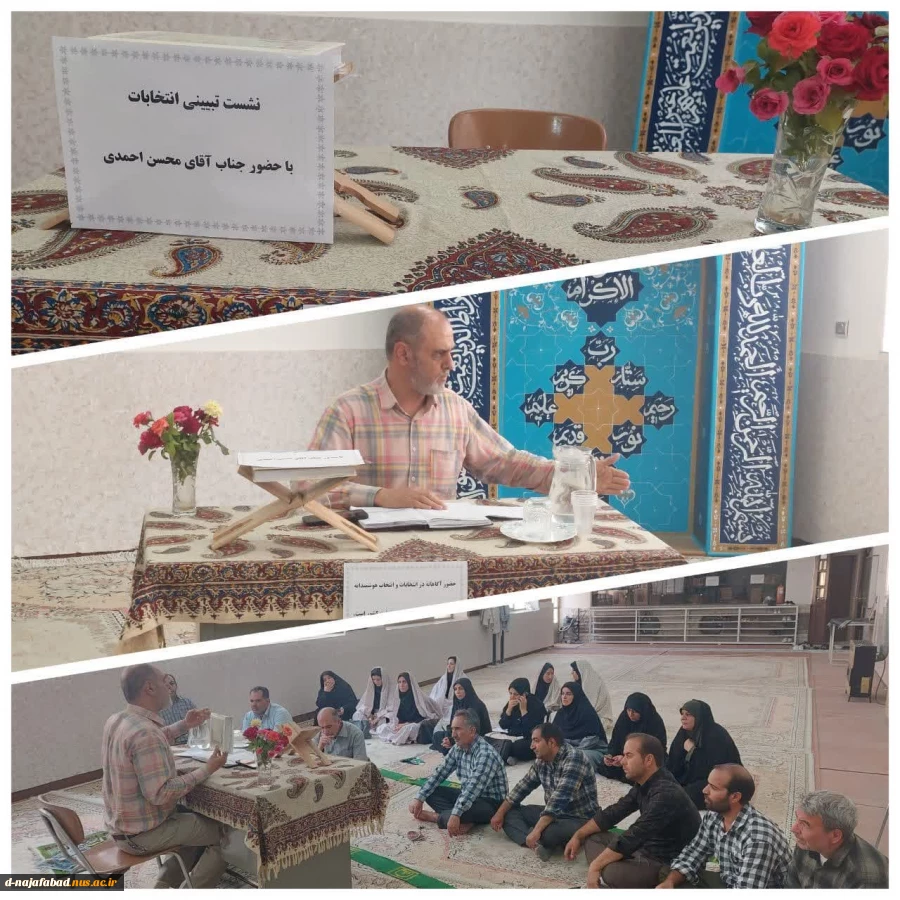 نشست بصیرتی در آموزشکده ملی ومهارت دختران نجف آباد 2