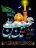 فرا رسیدم ماه محرم و ایام سوگواری اباعبدا..الحسین (ع) و یاران با وفایشان خدمت  شما تسلیت عرض می نمائیم 2