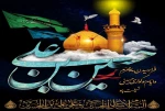 فرا رسیدم ماه محرم و ایام سوگواری اباعبدا..الحسین (ع) و یاران با وفایشان خدمت  شما تسلیت عرض می نمائیم 2