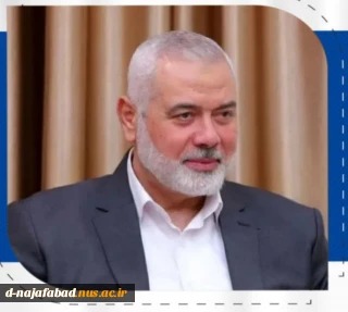 پیام تسلیت رییس دانشگاه ملی مهارت کشور،ریس آموزشکده دختران نجف آباددر پی شهادت مظلومانه  رئیس دفتر سیاسیِ مقاومت اسلامیِ حماس و یکی از محافظان ایشان،