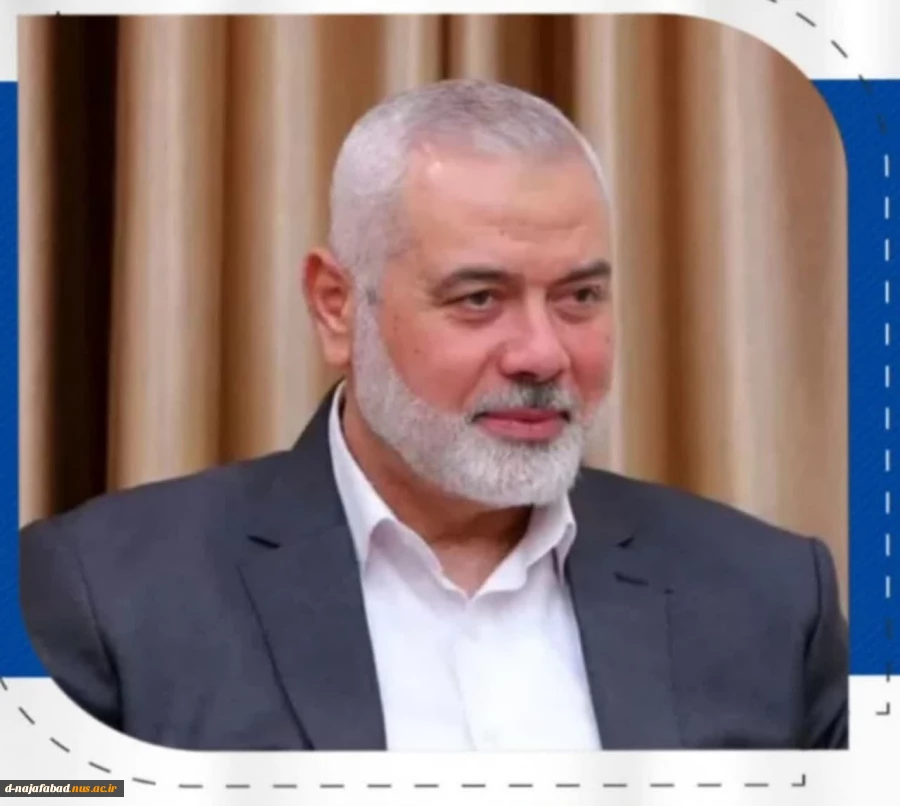 پیام تسلیت رییس دانشگاه ملی مهارت کشور،ریس آموزشکده دختران نجف آباددر پی شهادت مظلومانه  رئیس دفتر سیاسیِ مقاومت اسلامیِ حماس و یکی از محافظان ایشان، 2