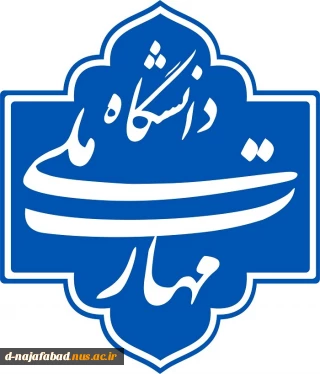 تغییر نام دانشگاه فنی و حرفه ای به دانشگاه ملی مهارت