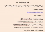 راههای ارتباطی با آموزشکده دختران نجف آباد 2