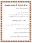 مراحل ثبت نام کارشناسی ناپیوسته 1403