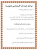 مراحل ثبت نام کارشناسی ناپیوسته 1403 3
