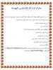 مدارک ثبت نام کارشناسی ناپیوسته 1403 3