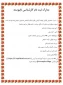 مدارک ثبت نام کارشناسی ناپیوسته 1403