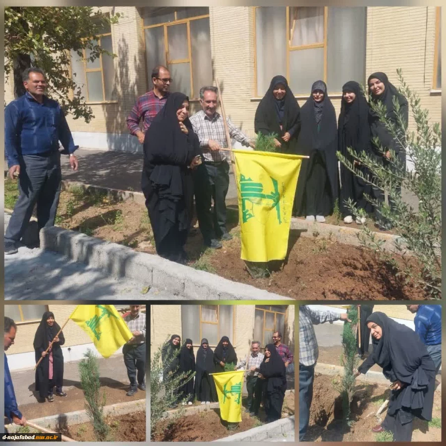 کاشت_درخت_مقاومت_ایستادگی_همدردی  2