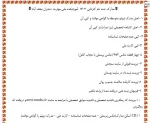 مدارک ثبت نام مقطع کاردانی 1403 آموزشکده دختران نجف آباد 2