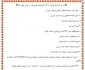 مدارک ثبت نام مقطع کاردانی 1403 آموزشکده دختران نجف آباد