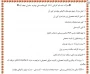 مدارک ثبت نام مقطع کاردانی 1403 آموزشکده دختران نجف آباد