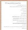 مدارک لازم برای تبت نام کارشناسی پیوسته 1403 3