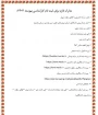 مدارک لازم برای تبت نام کارشناسی پیوسته 1403