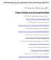 لینک کانالهای آموزشکده دختران نجف آباد در ایتا