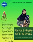 دانشجوی آموزشکده ملی مهارت دختران نجف آباد نمونه نخبه در بخش دانش آموزی جایزه البرز برگزیده شد 2
