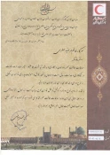 کسب رتبه اول رشته امداد در سی‌اُمین دوره  مسابقات رفاقت و مهر توسط دانشجوی آموزشکده ملی مهارت دختران نجف آباد  3