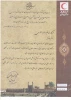 کسب رتبه اول رشته امداد در سی‌اُمین دوره  مسابقات رفاقت و مهر توسط دانشجوی آموزشکده ملی مهارت دختران نجف آباد  3