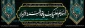 سالروز شهادت ام ابیها حضرت فاطمه الزهرا (س) را تسلیت عرض می نمائیم