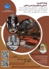 وبینار آشنائی با مفاهیم طراحی داخلی 2